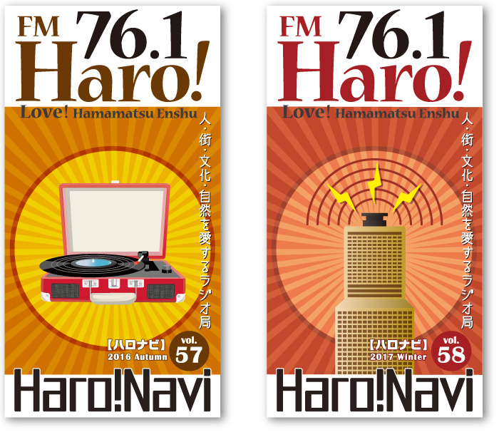 秋・Vol.57と冬・Vol.58の表紙