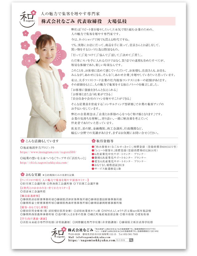 プロフィールシートの制作例