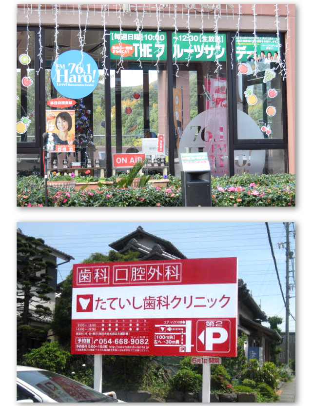 サイン・屋外広告の制作例